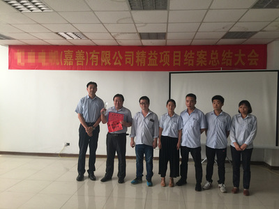 浙江某外资水泵企业精益项目总结会 文化经纪人服务助力管理升级