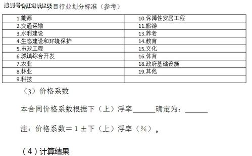 文化经纪人服务在工程项目中的全过程工程咨询应用及费用标准参考